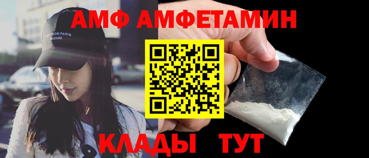 АМФ VHQ Луга