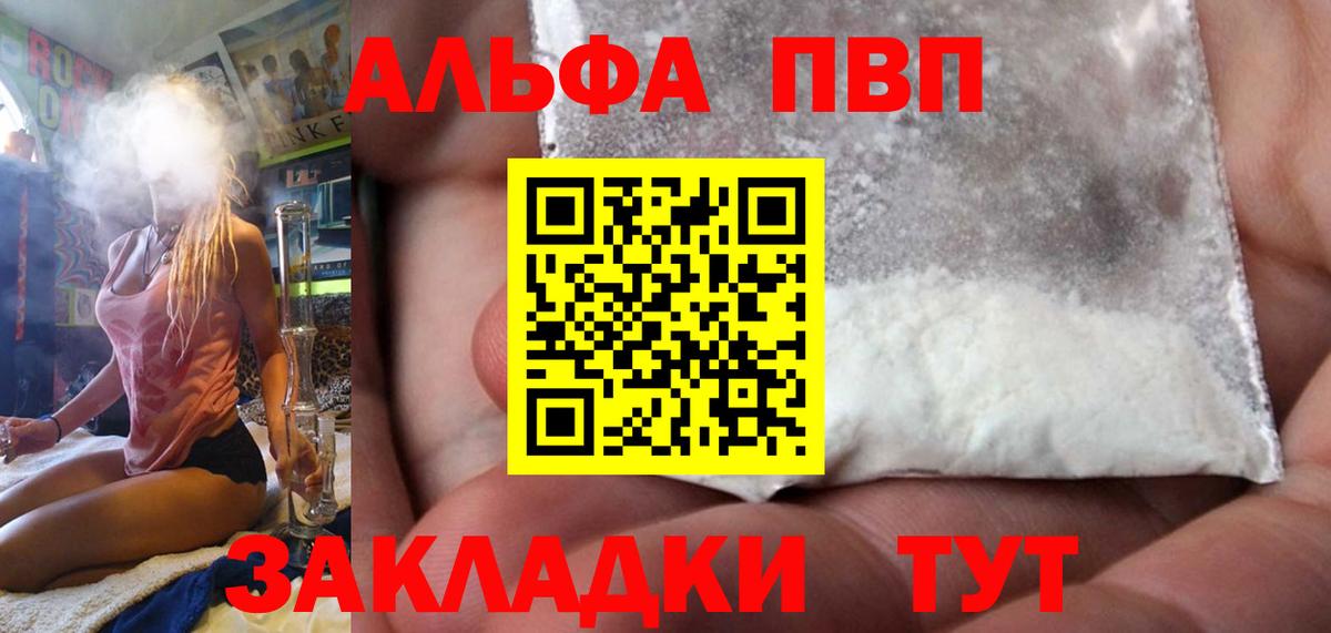 A-PVP  Вход с VPN  Alpha PVP Соль  A PVP Crystall  Луга  Альфа ПВП крисы CK 