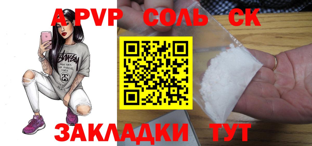 A-PVP VHQ Луга