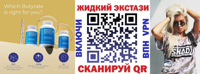 цена наркотик  Луга  БУТИРАТ 99% 