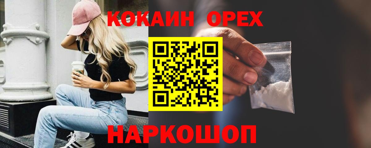 COCAIN Fish Scale Луга