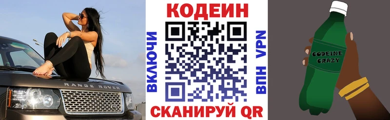 где найти наркотики  Луга  даркнет какой сайт  Codein Purple Drank 
