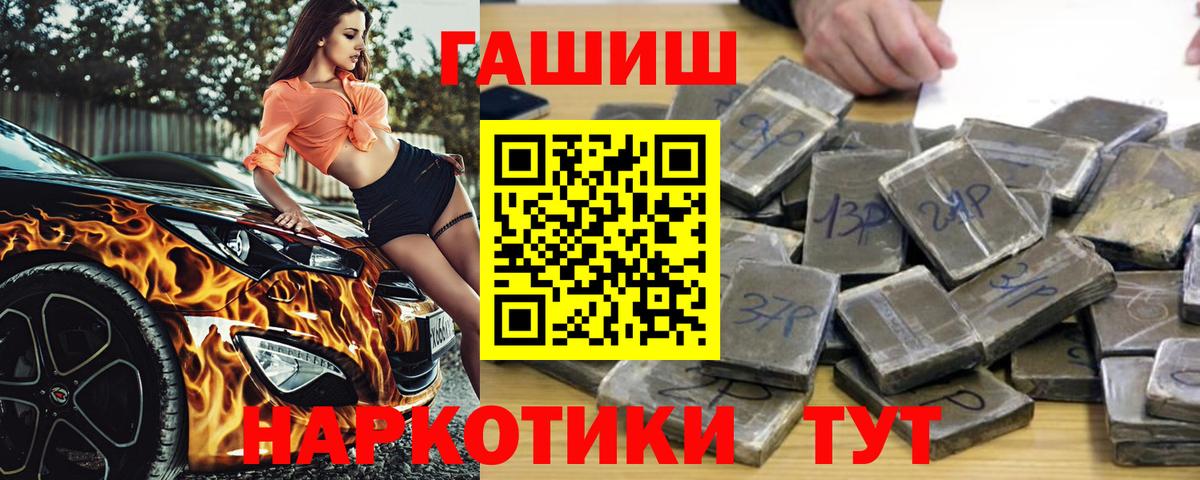 Гашиш гарик Луга