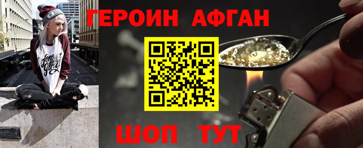 ГЕРОИН хмурый  Вход с VPN  Луга 