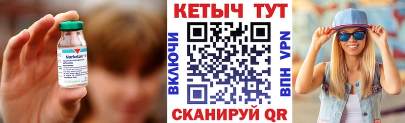 КЕТАМИН ketamine  Луга 