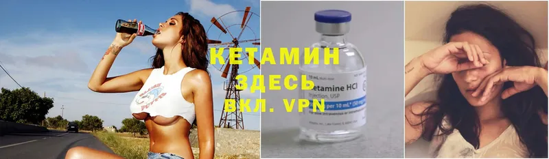 Кетамин ketamine  Луга 