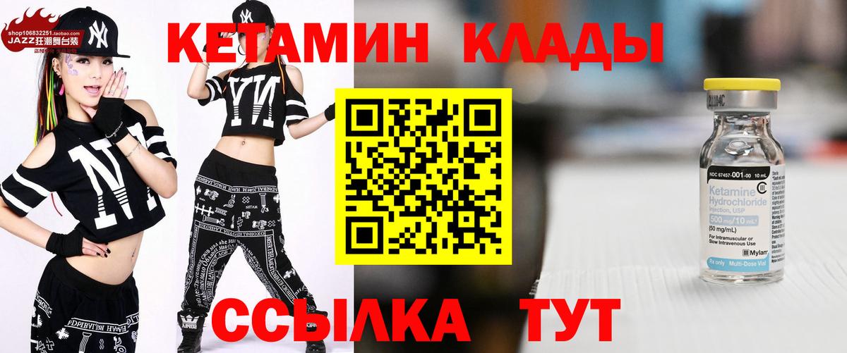 hydra как войти  Вход с VPN  это как зайти  КЕТАМИН ketamine  Луга 