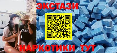 экстази Ипатово