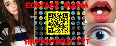 экстази Ипатово