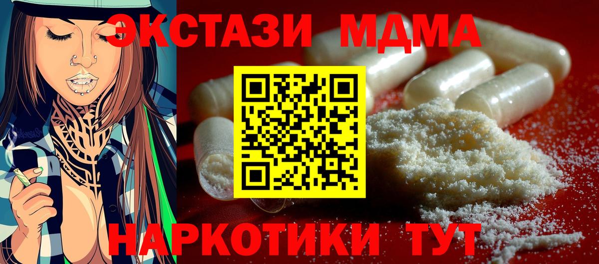 MDMA Molly  Вход с VPN  Луга  МДМА молли 