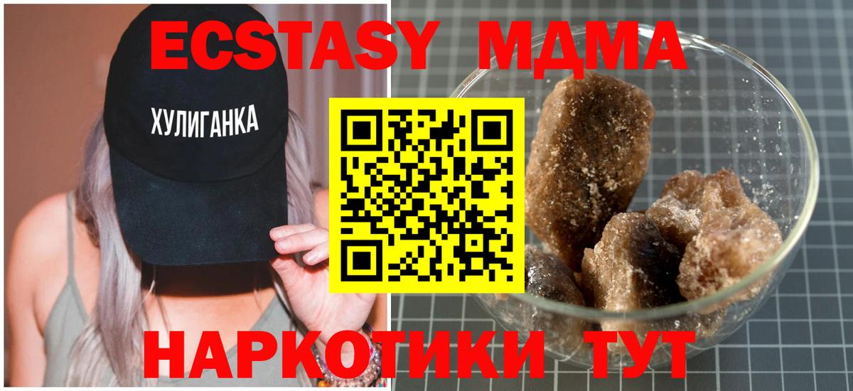 MDMA VHQ Луга