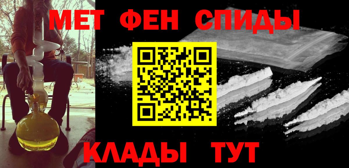 Метамфетамин кристалл Луга